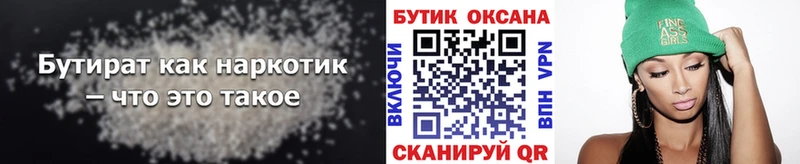 что такое   Кореновск  Бутират буратино 