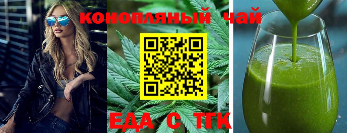 Canna-Cookies марихуана  Вход с VPN  Кореновск 