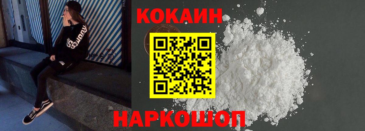 КОКАИН  Вход с VPN  Cocaine 98%  Кореновск  продажа наркотиков  COCAIN 99% 