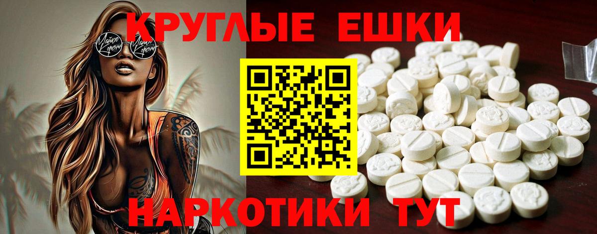 ЭКСТАЗИ  Вход с VPN  Кореновск  Ecstasy mix  ЭКСТАЗИ 300 mg 