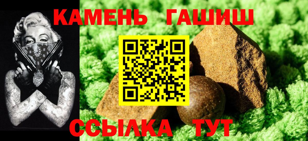 ГАШ Cannabis  Вход с VPN  Гашиш гашик  ГАШ  Кореновск 