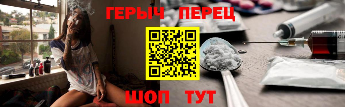 Кореновск  Героин афганец  ГЕРОИН  Вход с VPN 