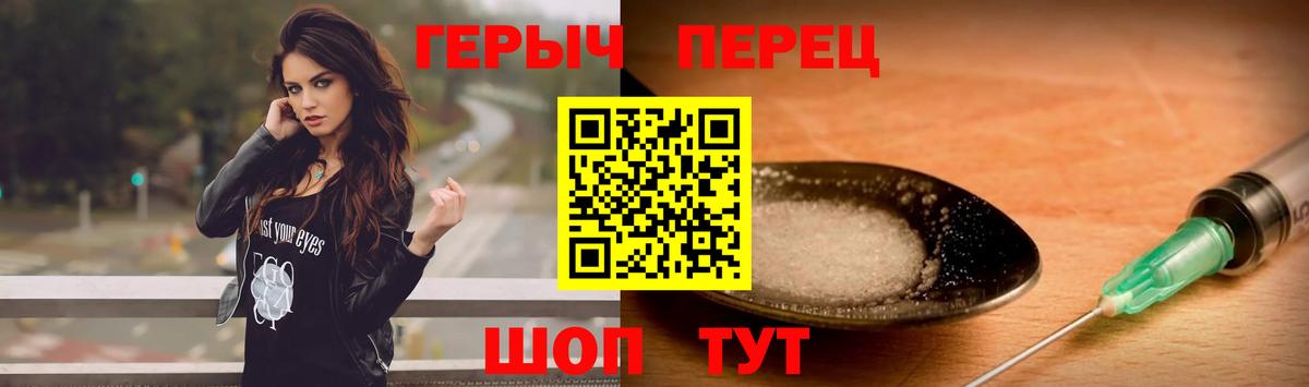 Героин герыч Кореновск
