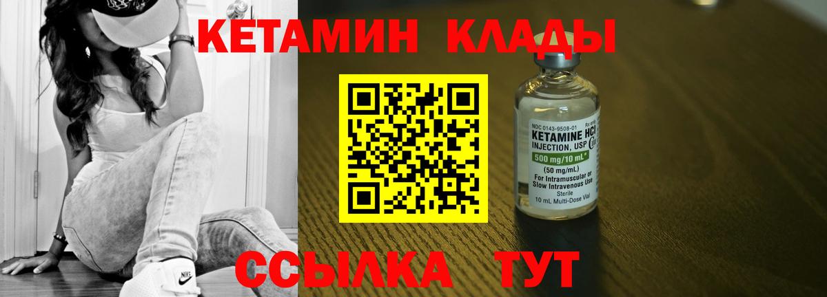 Кетамин ketamine  Вход с VPN  КЕТАМИН ketamine  Кореновск 