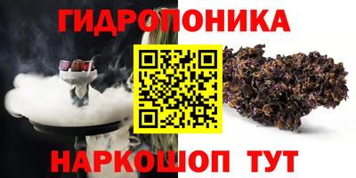 гидропоника Иваново