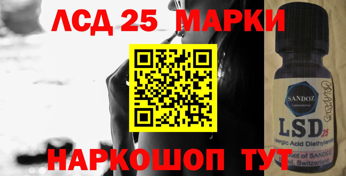 ЛСД экстази кислота  Лсд 25 экстази ecstasy  Вход с VPN  Кореновск 