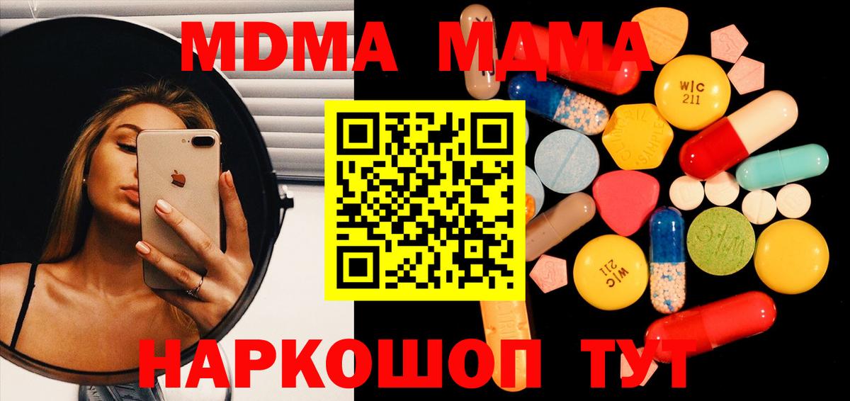 МДМА молли Кореновск