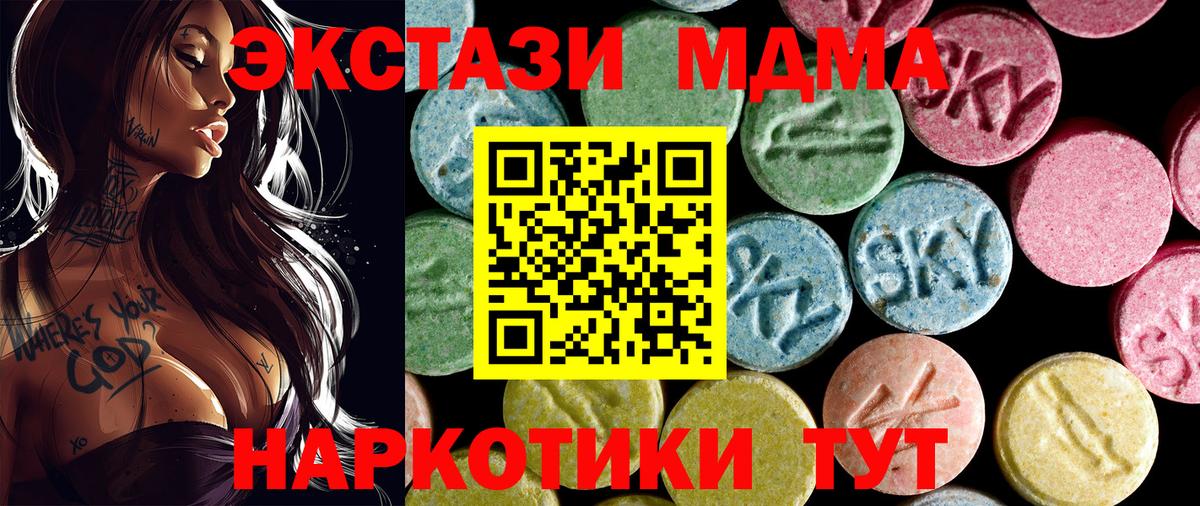 MDMA crystal  Вход с VPN  Кореновск  MDMA  МДМА молли 