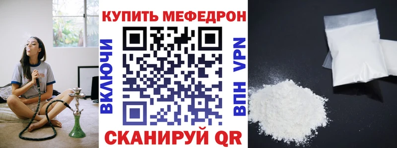 наркошоп Кореновск МЕФ mephedrone