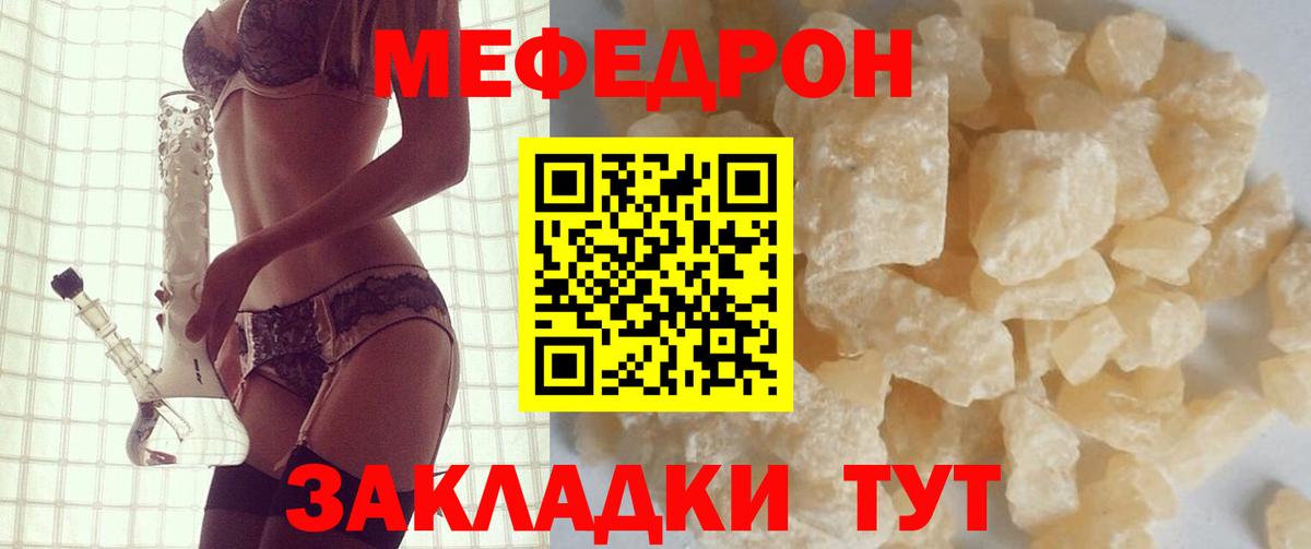 МЯУ-МЯУ  МЯУ-МЯУ mephedrone  Вход с VPN  сколько стоит  МЯУ-МЯУ 4 MMC  Кореновск 