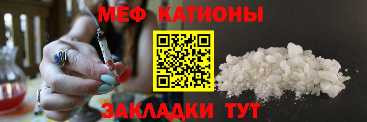 Мефедрон кристаллы Кореновск