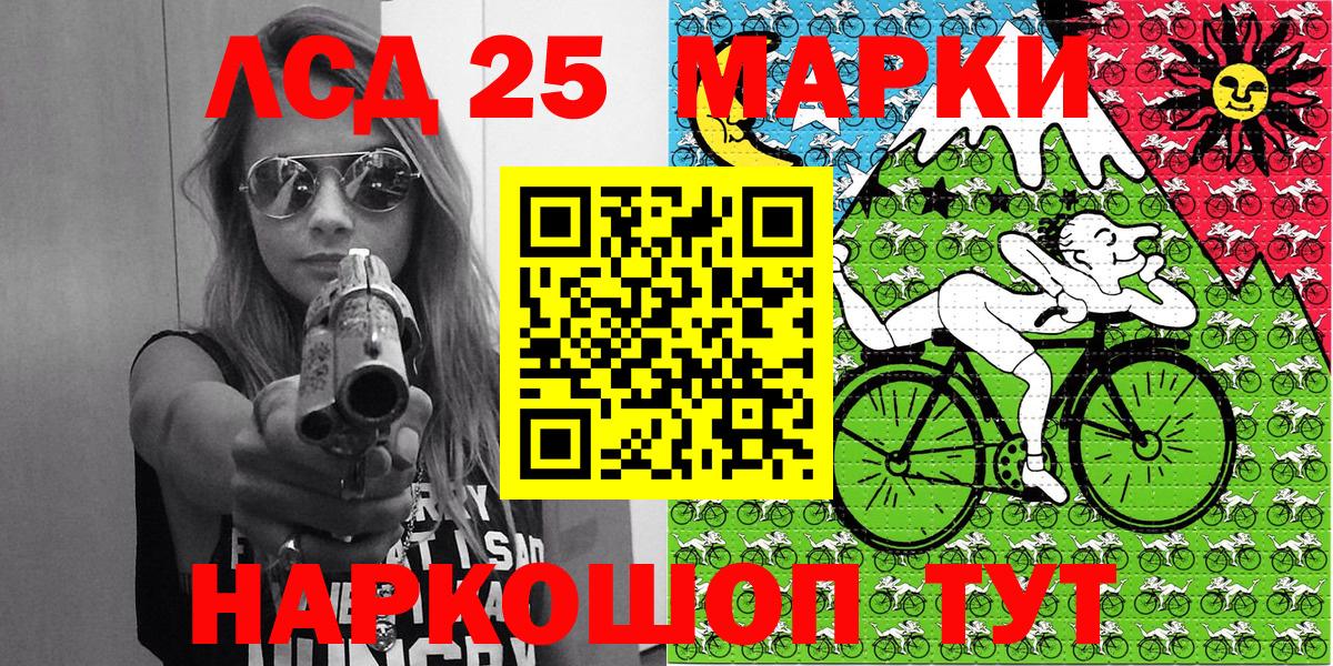 Наркотические марки 1500мкг Кореновск