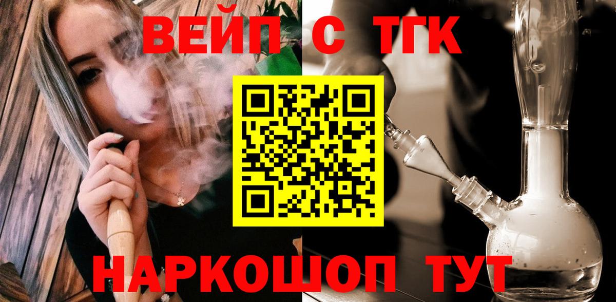 Кореновск  Дистиллят ТГК жижа  ТГК Wax  Вход с VPN 