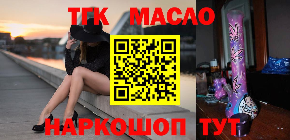 ТГК вейп Кореновск